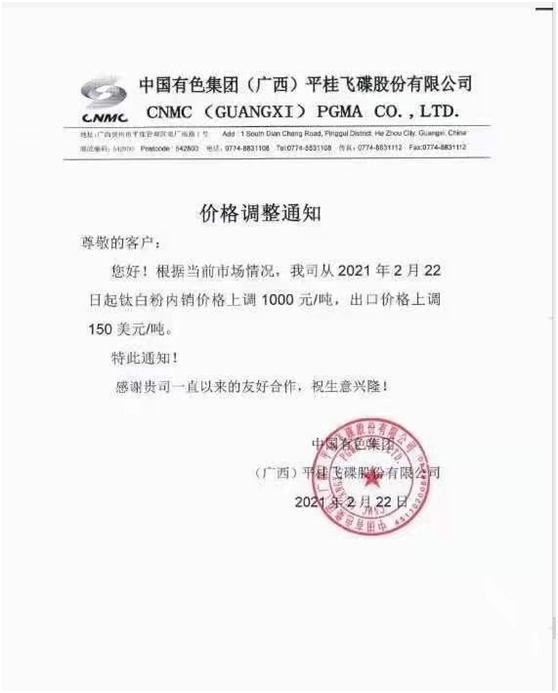 開年化工原材料價格大漲，“囤貨”開始了！你還在觀望？